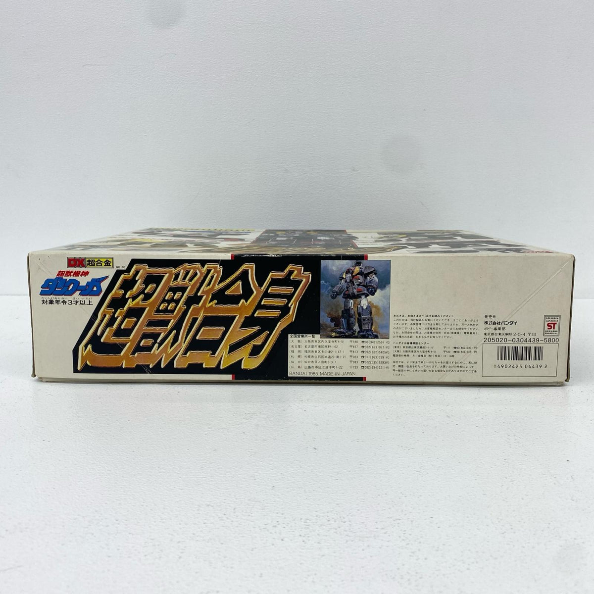 フィギュア DX超合金 GC-30 超獣合身「超獣機神ダンクーガ」 GC-30 超獣合身 DX超合金【フィギュア】【加古川物流】