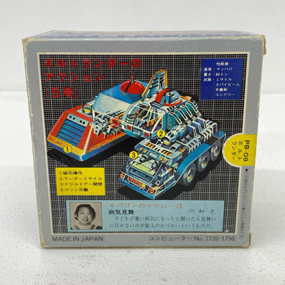 フィギュア ポピニカ PB-08 超電磁マシーン ボルテスV ボルトランダー ボルトランダー【フィギュア】【加古川物流】