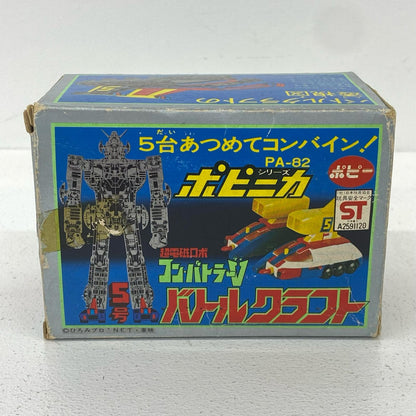 フィギュア ポピニカ PA-82 超電磁ロボ コン・バトラーV 5号 バトルクラフト 5号 バトルクラフト【フィギュア】【加古川物流】