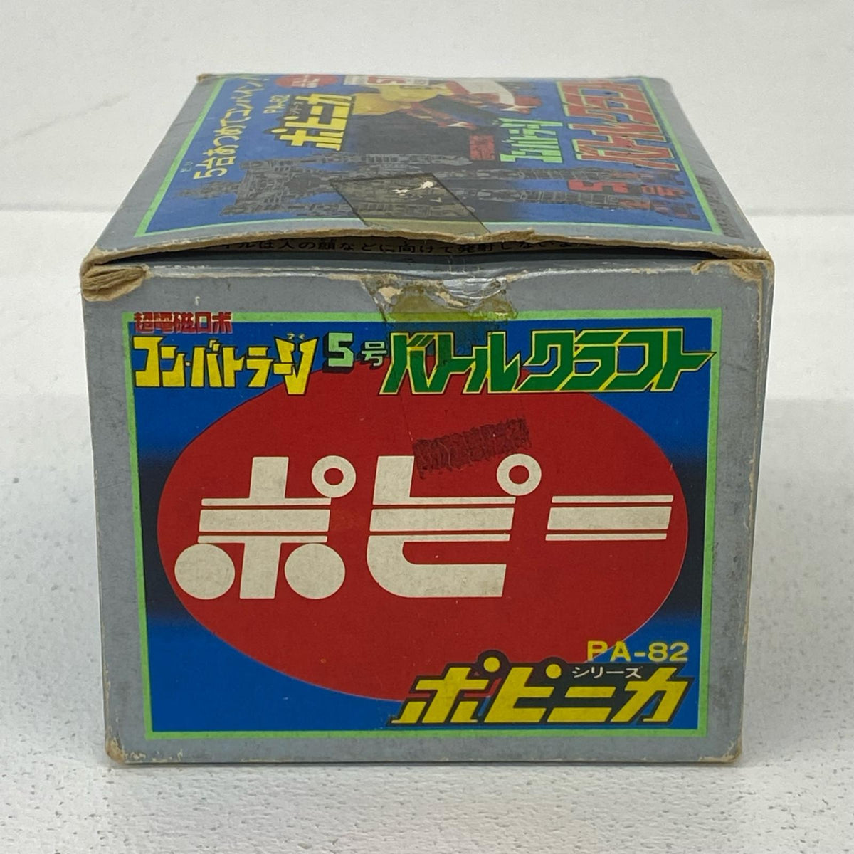 フィギュア ポピニカ PA-82 超電磁ロボ コン・バトラーV 5号 バトルクラフト 5号 バトルクラフト【フィギュア】【加古川物流】