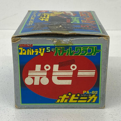 フィギュア ポピニカ PA-82 超電磁ロボ コン・バトラーV 5号 バトルクラフト 5号 バトルクラフト【フィギュア】【加古川物流】