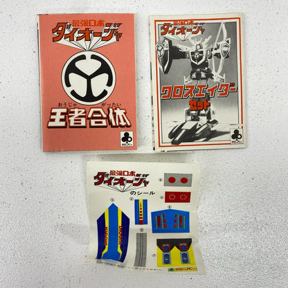 フィギュア クローバー 最強ロボ ダイオージャ クロスエイダーセット クロスエイダーセット【フィギュア】【加古川物流】