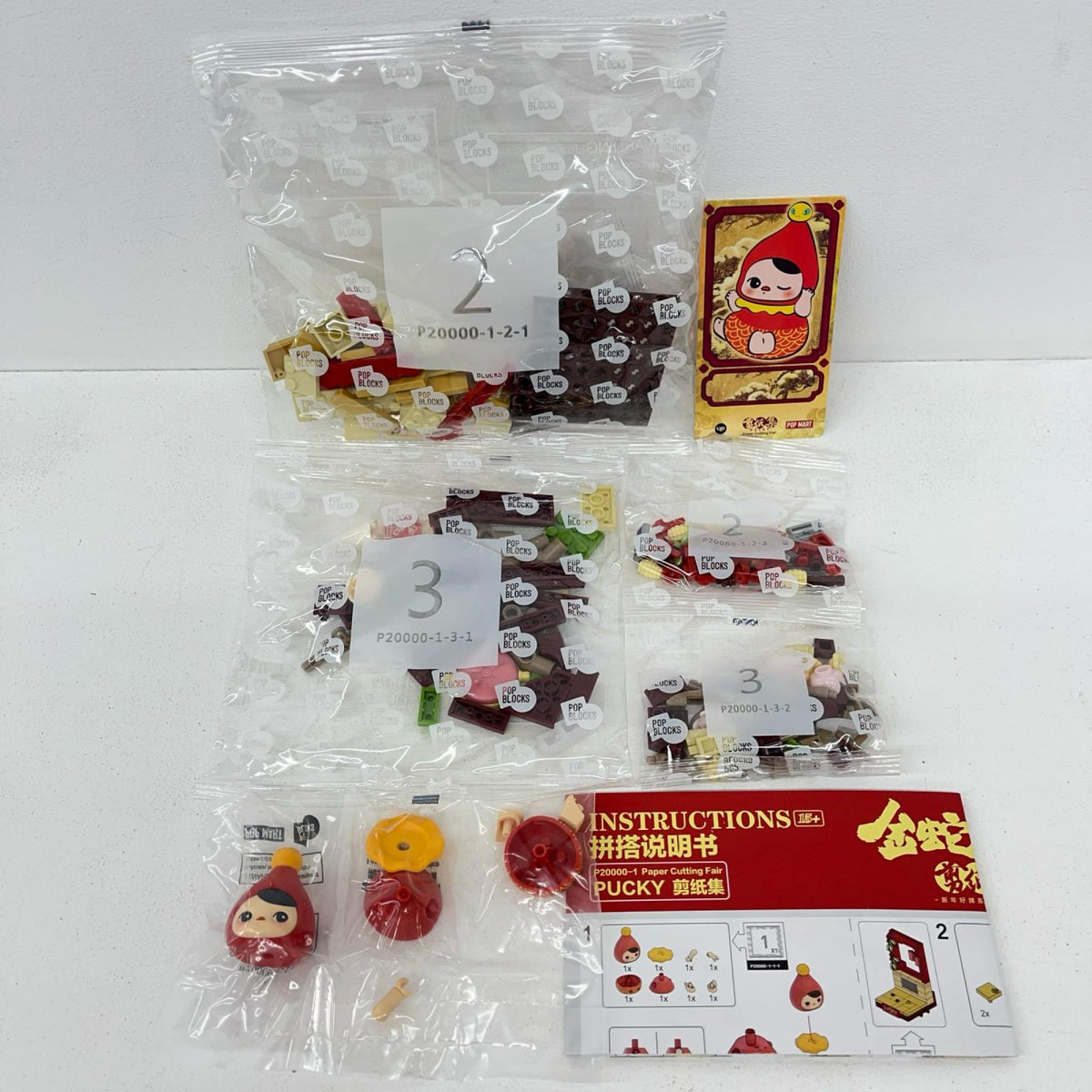 その他ホビー Paper Cutting Fair 金蛇賀歳 Wealthy Snake's New Year Celebration シリーズ ブロックフィギュア ブロックフィギュア Wealthy Snake's New Year Celebration シリーズ【加古川物流】
