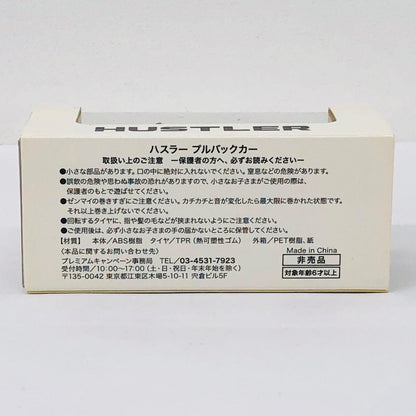 おもちゃ・玩具 ハスラー(オレンジ×ブラック) プルバックカー 非売品 ハスラー【加古川物流】