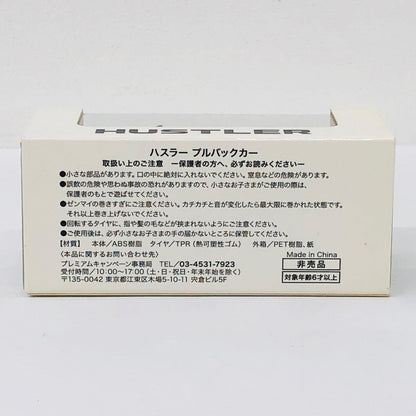 おもちゃ・玩具 ハスラー(ブラック) プルバックカー 非売品 ハスラー【加古川物流】