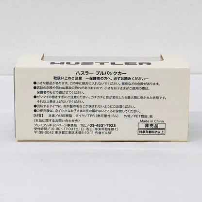 おもちゃ・玩具 ハスラー(デニムブルー) プルバックカー 非売品 ハスラー【加古川物流】
