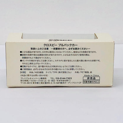 おもちゃ・玩具 SUZUKI XBEE(ブラウン×ホワイト)プルバックカー 非売品 SUZUKI XBEE【加古川物流】