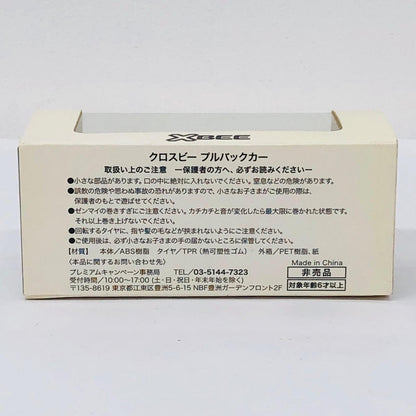 おもちゃ・玩具 SUZUKI XBEE(スーパーブラックパール3トーン) プルバックカー 非売品 SUZUKI XBEE【加古川物流】