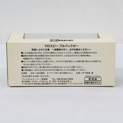 おもちゃ・玩具 SUZUKI XBEE(ブルー×グレー)プルバックカー 非売品 SUZUKI XBEE【加古川物流】