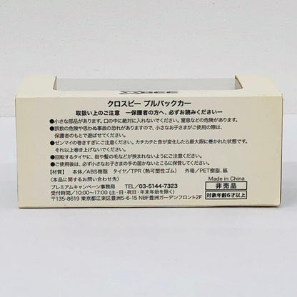おもちゃ・玩具 SUZUKI XBEE(オレンジ×ブラック)プルバックカー 非売品 SUZUKI XBEE【加古川物流】