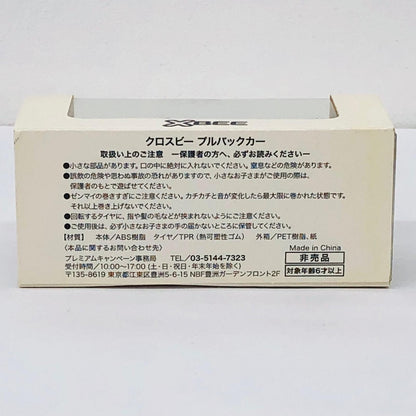 おもちゃ・玩具 SUZUKI XBEE(レッド×ブラック)プルバックカー 非売品 SUZUKI XBEE【加古川物流】