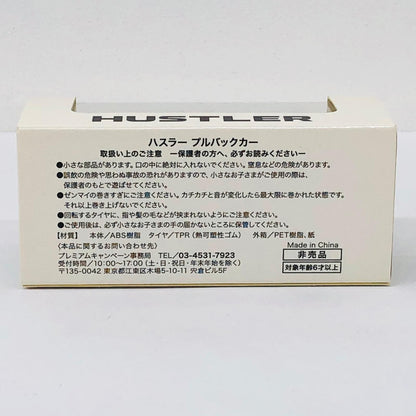 おもちゃ・玩具 ハスラー(カーキ) プルバックカー 非売品 ハスラー【加古川物流】