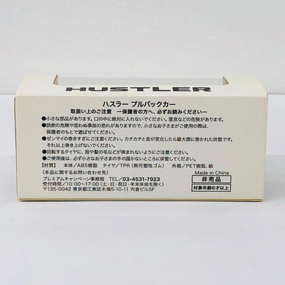 おもちゃ・玩具 ハスラー(イエロー×ホワイト) プルバックカー 非売品 ハスラー【加古川物流】