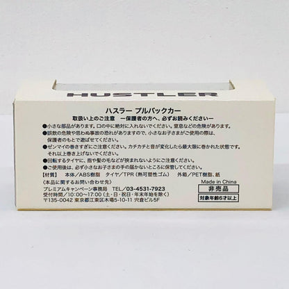 おもちゃ・玩具 ハスラー(ブリスクブルーメタリック×ホワイト)プルバックカー 非売品 ハスラー【加古川物流】