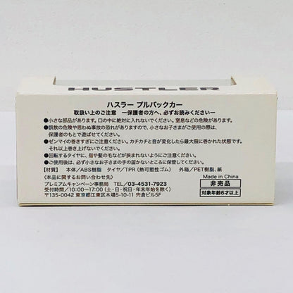 おもちゃ・玩具 ハスラー(ホワイト) プルバックカー 非売品 ハスラー【加古川物流】