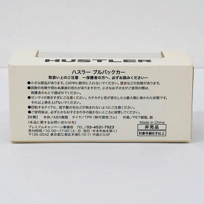 おもちゃ・玩具 ハスラー(シフォンアイボリー)プルバックカー 非売品 ハスラー【加古川物流】