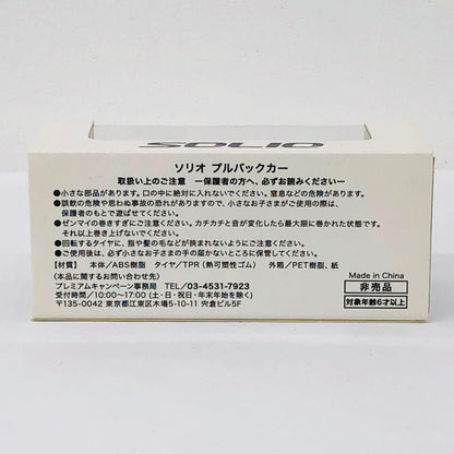 おもちゃ・玩具 スズキ ソリオ(シルバー) プルバックカー 非売品 スズキ ソリオ【加古川物流】