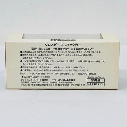 おもちゃ・玩具 SUZUKI XBEE(アイボリー×ホワイト) プルバックカー 非売品 SUZUKI XBEE【加古川物流】