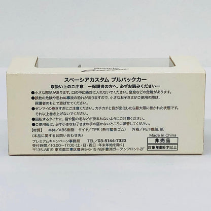 おもちゃ・玩具 スズキ スペーシアカスタム(カーキ) プルバックカー 非売品 スズキ スペーシアカスタム【加古川物流】