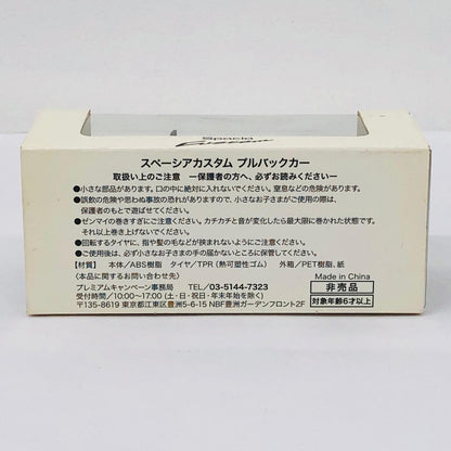 おもちゃ・玩具 スズキ スペーシアカスタム(パープル) プルバックカー 非売品 スズキ スペーシアカスタム【加古川物流】