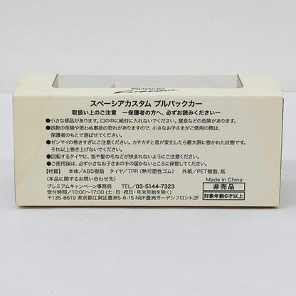 おもちゃ・玩具 スズキ スペーシアカスタム(イエロー) プルバックカー 非売品 スズキ スペーシアカスタム【加古川物流】