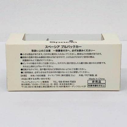 おもちゃ・玩具 スズキ スペーシア(グリーン×ホワイト) プルバックカー 非売品 スズキ スペーシア【加古川物流】