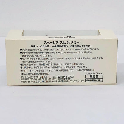 おもちゃ・玩具 スズキ スペーシア(ホワイト) プルバックカー 非売品 スズキ スペーシア【加古川物流】