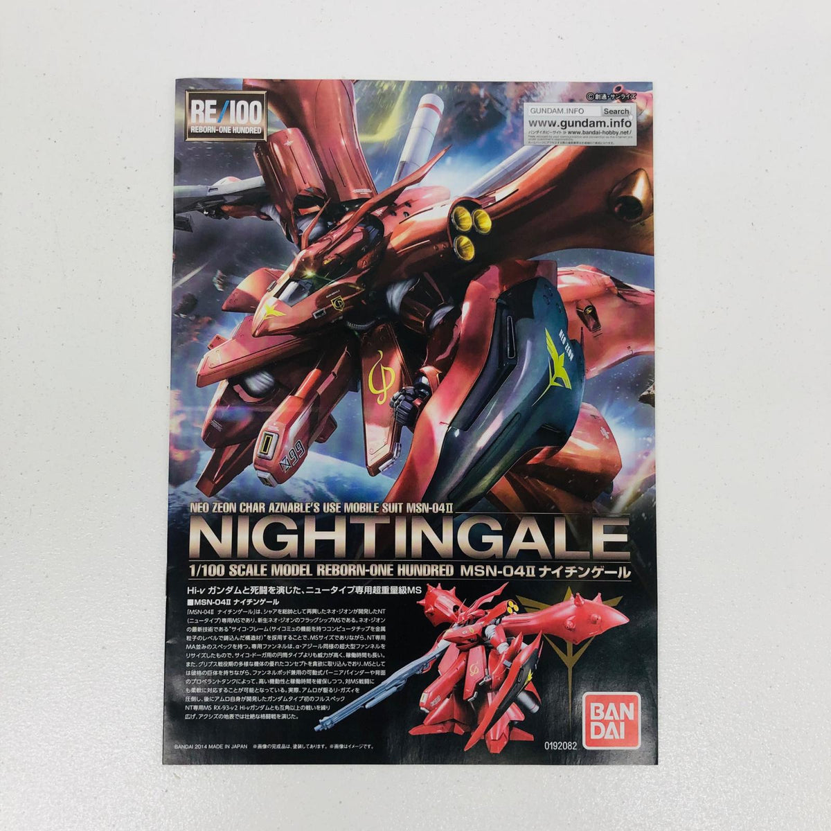 プラモデル 1/100RE/100MSN-04IIナイチンゲール「機動戦士ガンダム逆襲のシャアベルトーチカ・チルドレン」 MSN-04IIナイチンゲール RE/100【加古川物流】