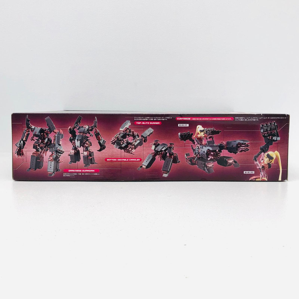 プラモデル ギガンティックアームズ01EX ダークネスガーディアン 「M.S.Gモデリングサポートグッズ」 Amazon.co.jp限定 [GT102] ギガンティックアームズ01EX ダークネスガーディアン Amazon.co.jp限定【加古川物流】