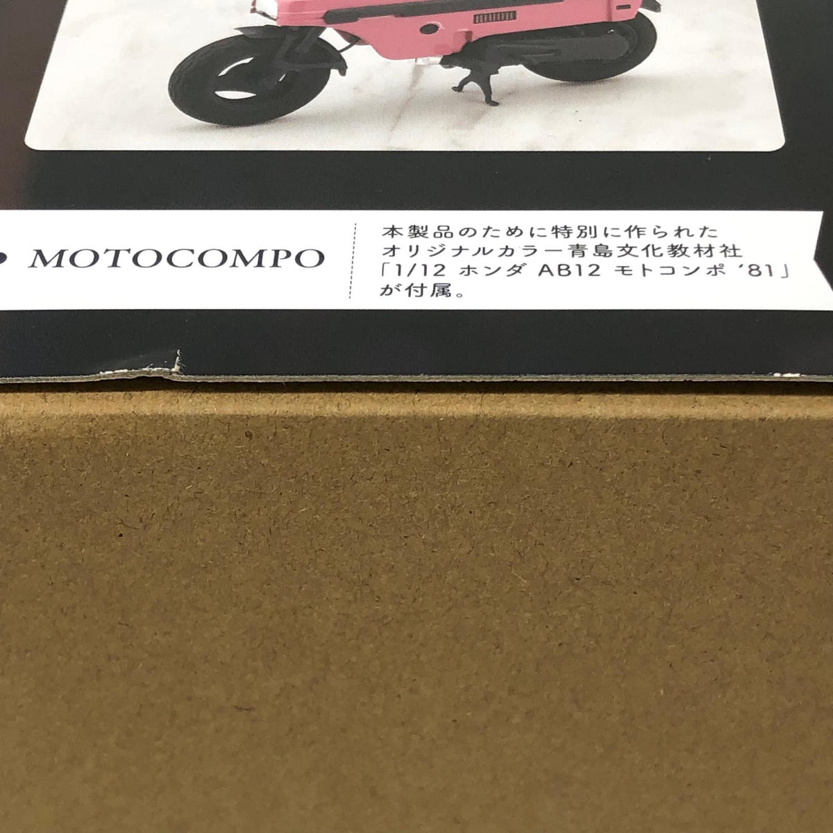プラモデル 1/10小石川エマ【ノクターン】with1/12HondaAB12モトコンポ「創彩少女庭園」[JK077] 小石川エマ【ノクターン】【加古川物流】