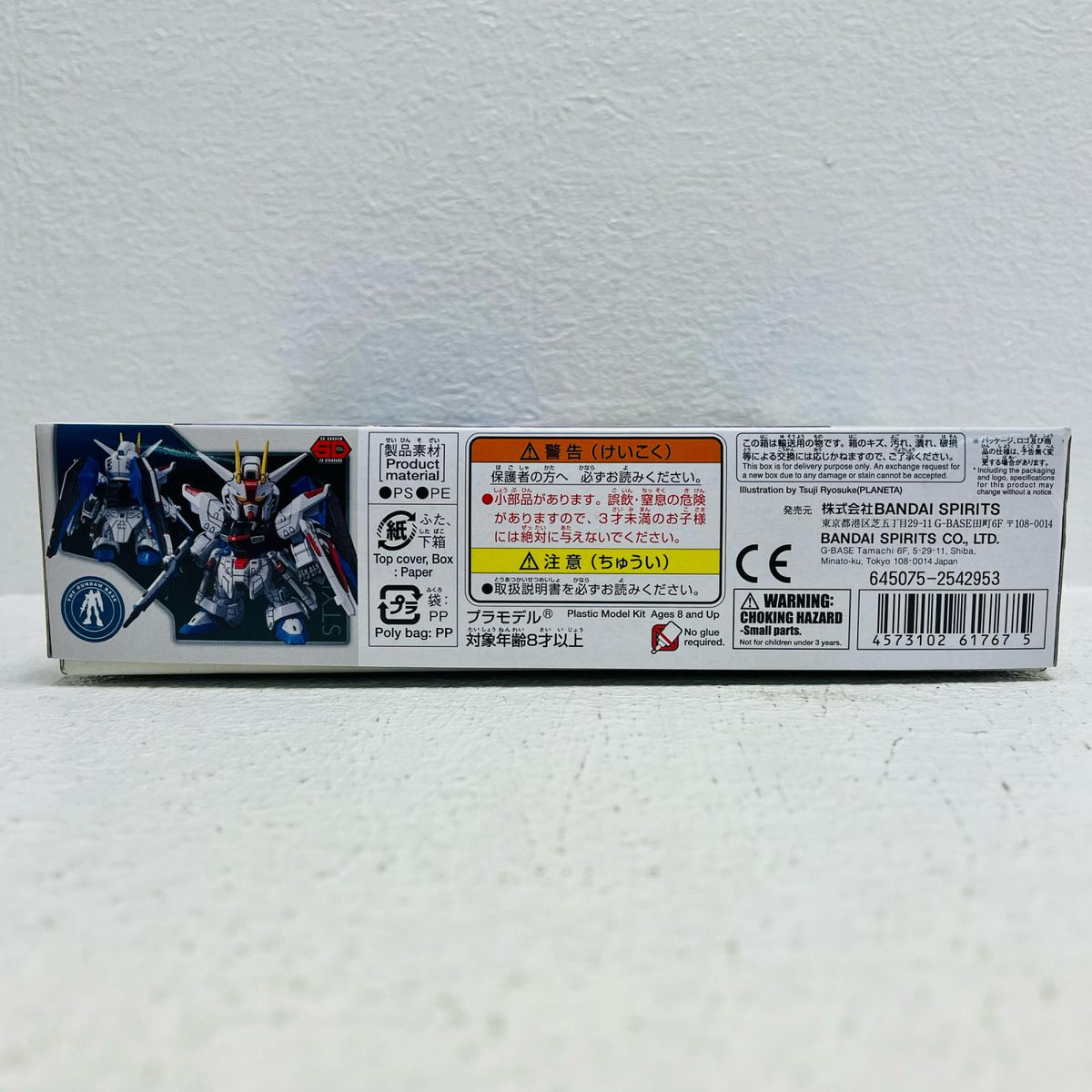 プラモデル ZGMF-X10AフリーダムガンダムVer.GCP「機動戦士ガンダムSEED」SDガンダムEXスタンダードガンダムベース限定[5061767] ZGMF-X10AフリーダムガンダムVer.GCP SDガンダムEXスタンダードガンダムベース限定 5061767【加古川物流】