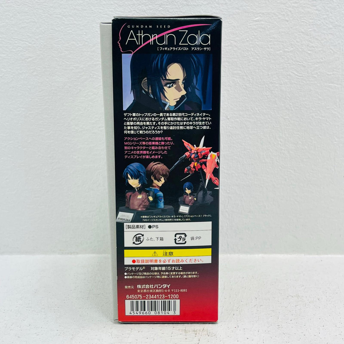 プラモデル Figure-riseBustアスラン・ザラ「機動戦士ガンダムSEED」[0208104] アスラン・ザラ Figure-rise Standard 208104【加古川物流】