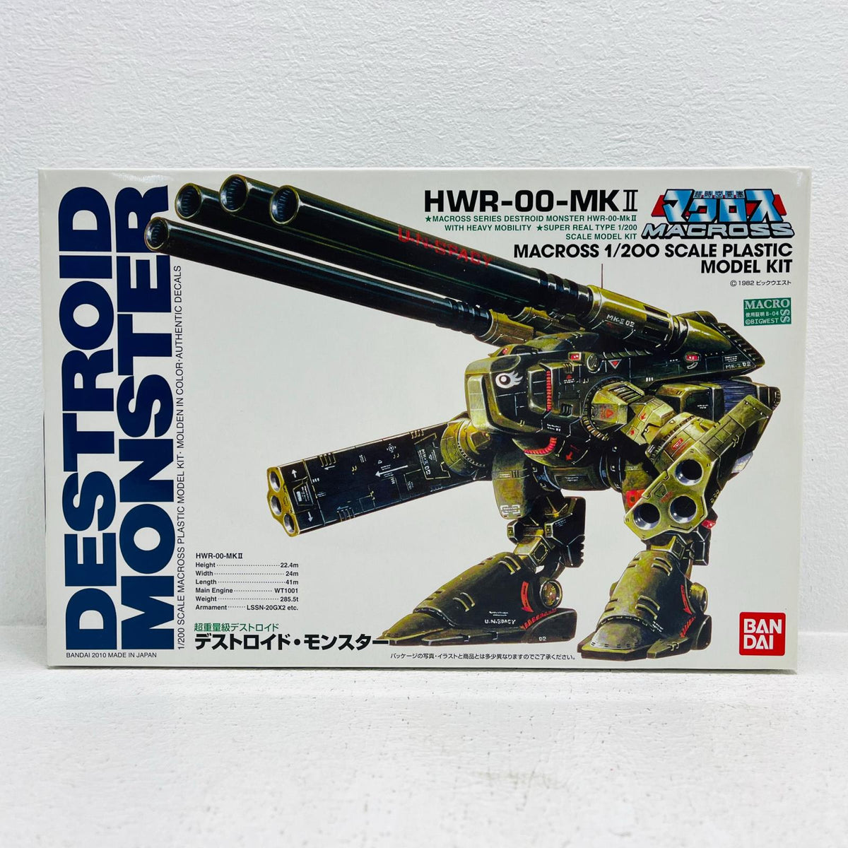 プラモデル 1/200超重量級デストロイドモンスター「超時空要塞マクロスシリーズ」 超重量級デストロイドモンスター【加古川物流】