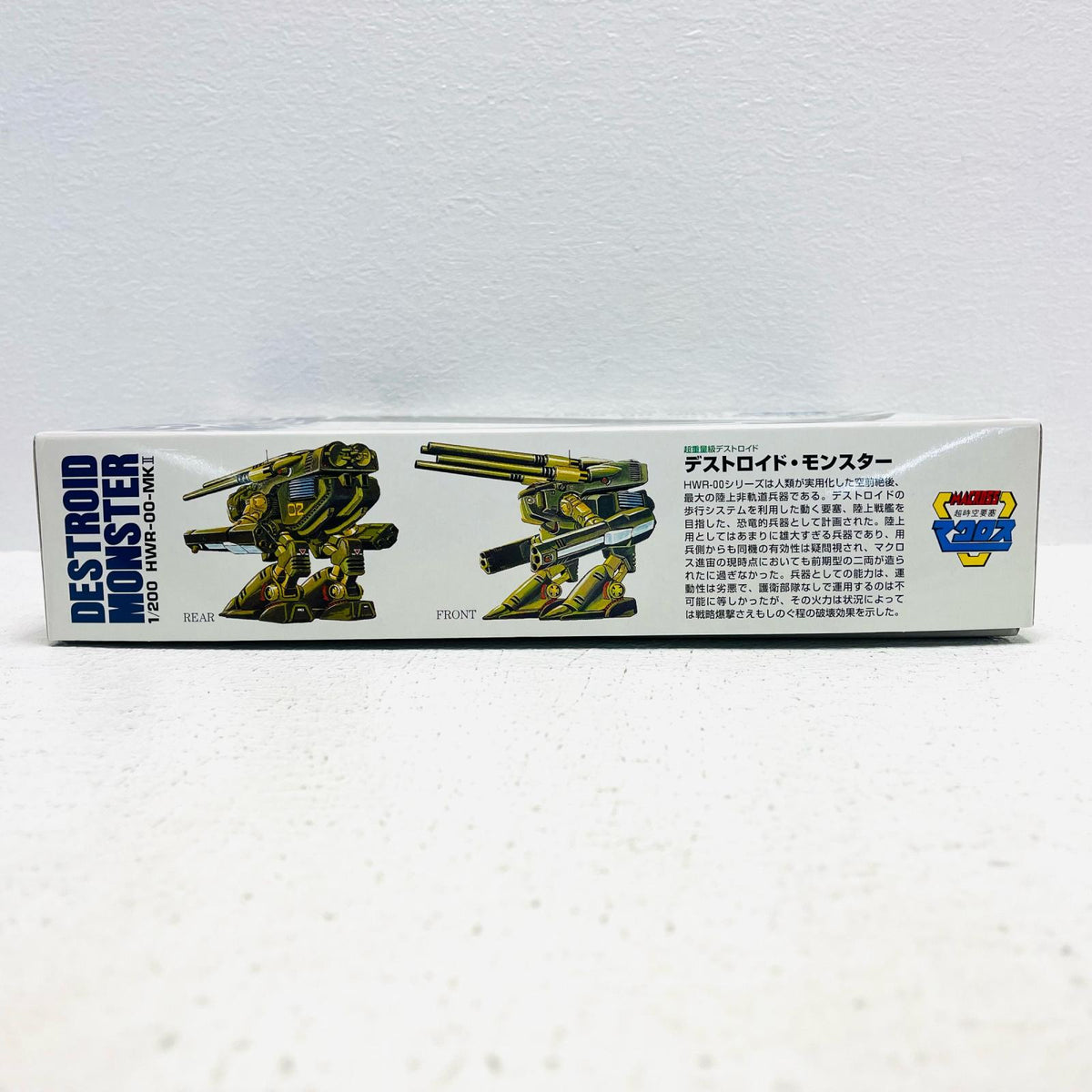 プラモデル 1/200超重量級デストロイドモンスター「超時空要塞マクロスシリーズ」 超重量級デストロイドモンスター【加古川物流】