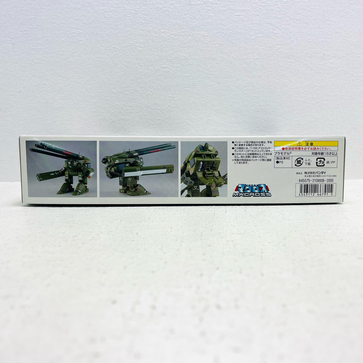 プラモデル 1/200超重量級デストロイドモンスター「超時空要塞マクロスシリーズ」 超重量級デストロイドモンスター【加古川物流】