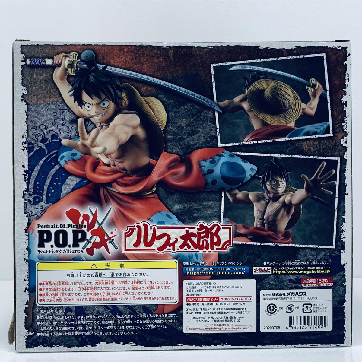 フィギュア ルフィ太郎「ワンピース」P.O.P“WarriorsAlliance”メガトレショップ＆オンラインショップ限定 ルフィ太郎 P.O.P P.O.P“WarriorsAlliance”メガトレショップ＆オンラインショップ限定【フィギュア】【加古川物流】