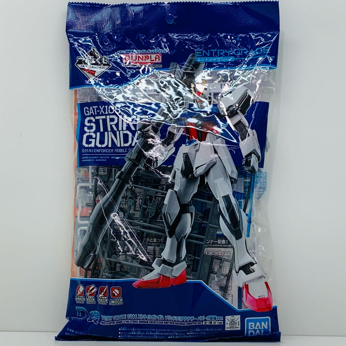 プラモデル D賞1/144ENTRYGRADEGAT-X105ストライクガンダムソリッドクリアアナザーバズーカ装備ver.「2022/一番くじ機動戦士ガンダムガンプラ」[645075-2607741] ストライクガンダム 一番くじ D賞 62245【加古川物流】