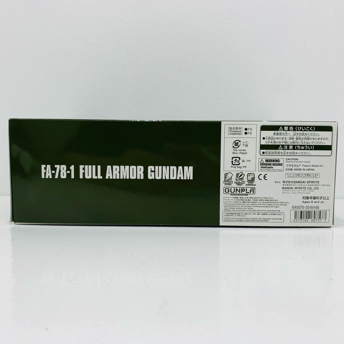プラモデル 1/144HGFA-78-1フルアーマーガンダム「機動戦士ガンダムMSD」プレミアムバンダイ限定[5060757] FA-78-1フルアーマーガンダム HG プレミアムバンダイ限定 5060757【加古川物流】