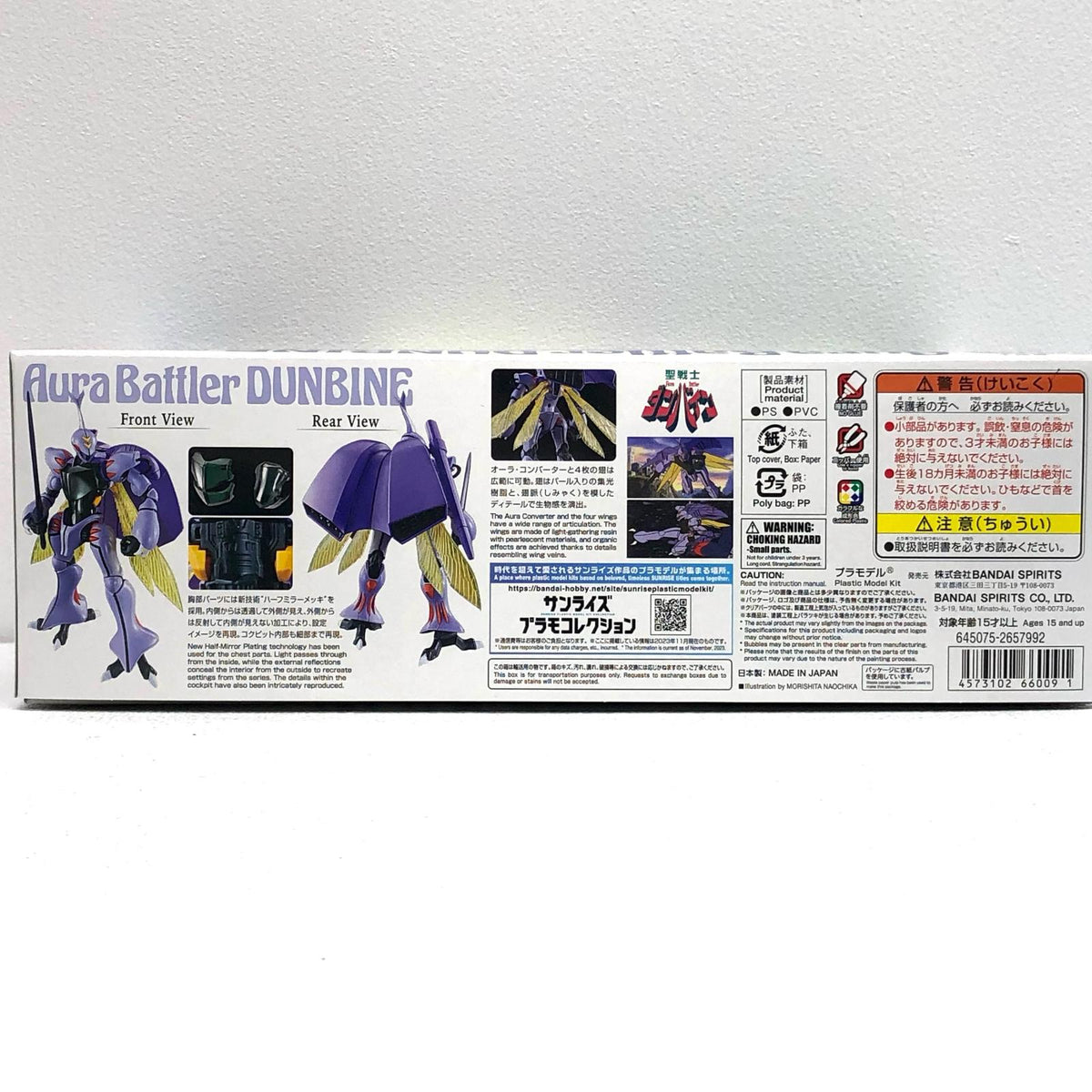 プラモデル 1/72HGダンバイン「聖戦士ダンバイン」プレミアムバンダイ限定[5066009] ダンバイン プレミアムバンダイ限定 5066009【加古川物流】