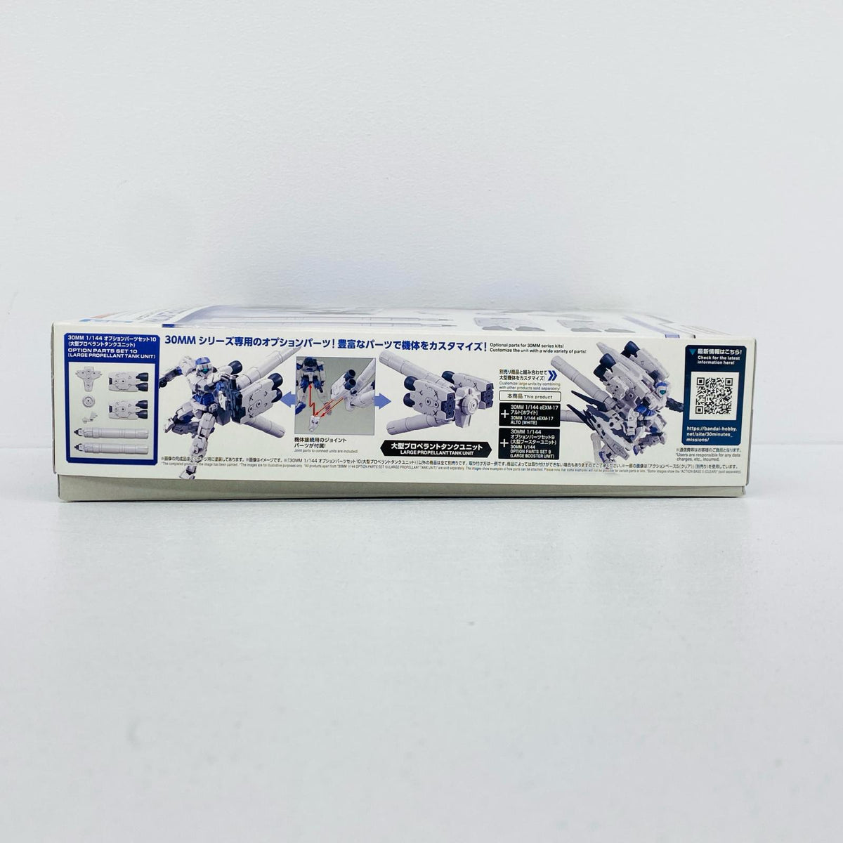 プラモデル 1/144オプションパーツセット10(大型プロペラントタンクユニット)「30MINUTESMISSIONS」[5064007] オプションパーツセット10 5064007【加古川物流】