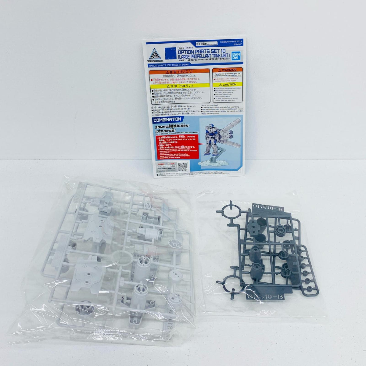 プラモデル 1/144オプションパーツセット10(大型プロペラントタンクユニット)「30MINUTESMISSIONS」[5064007] オプションパーツセット10 5064007【加古川物流】