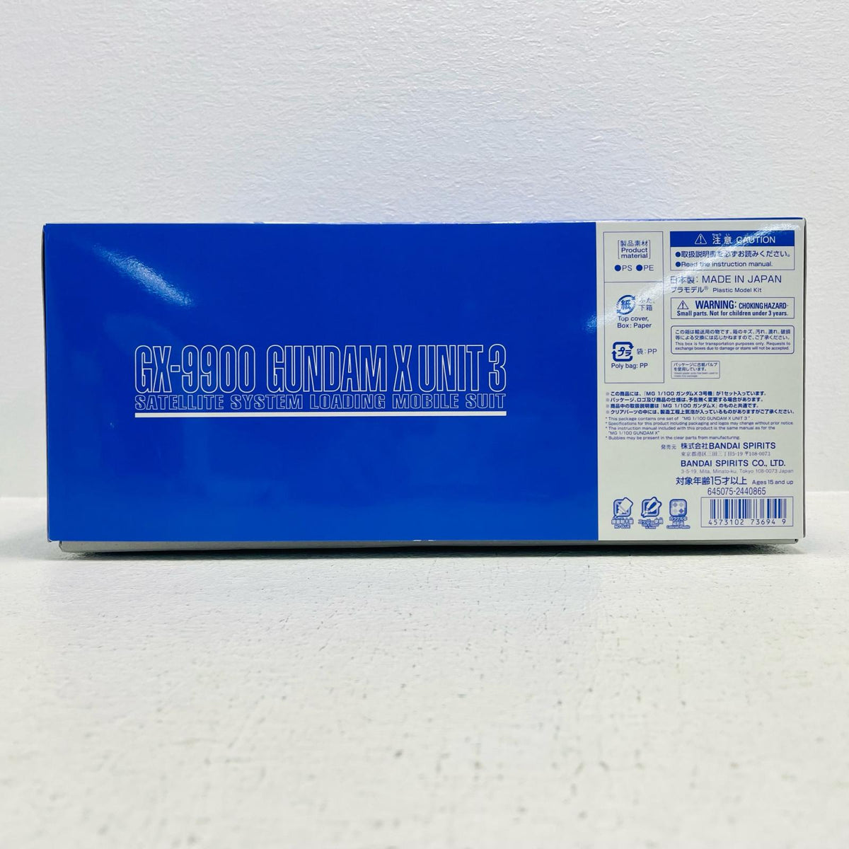 プラモデル 1/100MGGX-9900ガンダムX3号機「機動新世紀ガンダムX」プレミアムバンダイ限定[5073694] GX-9900 ガンダムX 3号機 MG プレミアムバンダイ限定 5073694【加古川物流】