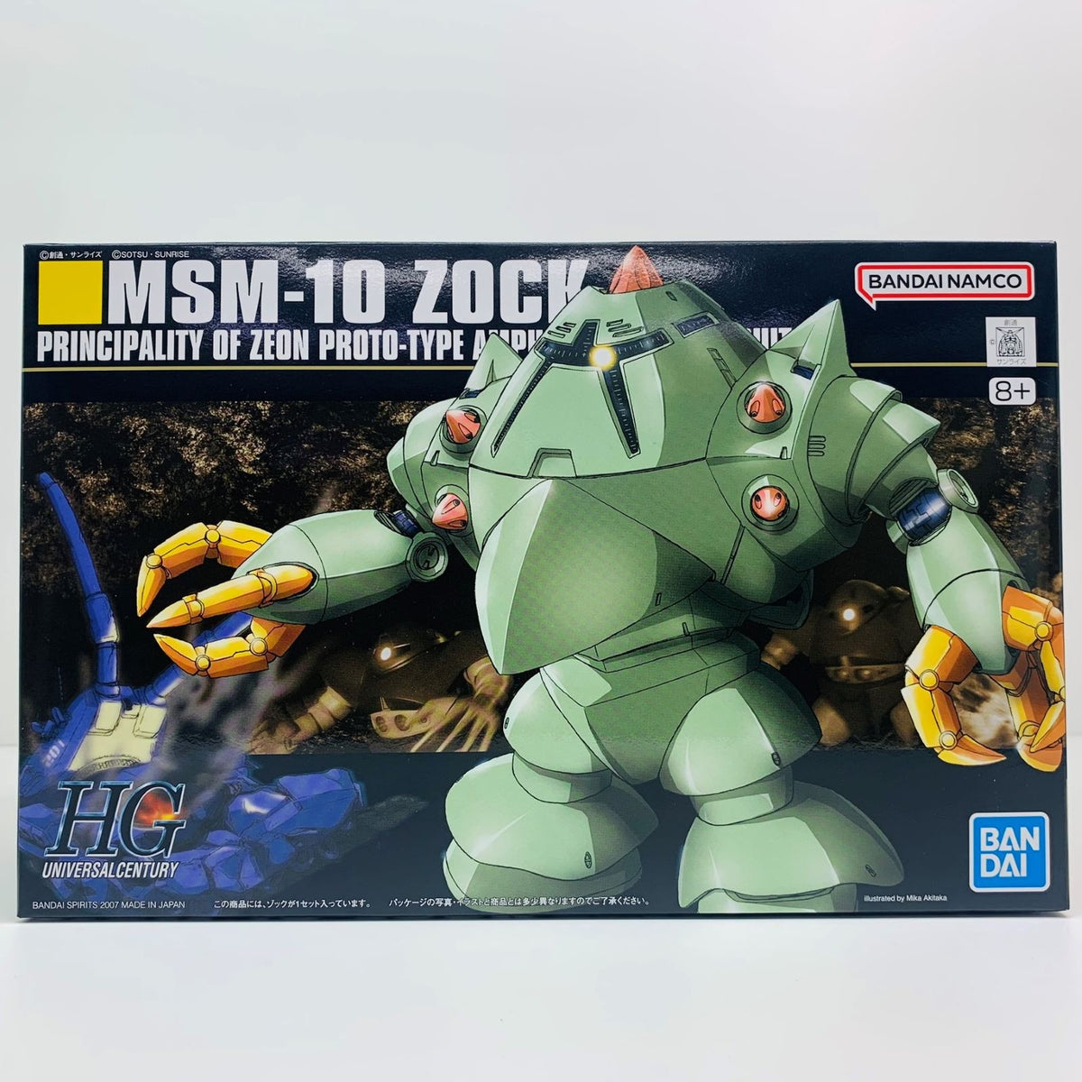 プラモデル 1/144HGUCMSM-10ゾック「機動戦士ガンダム」[5057743] MSM-10 ゾック HG 5057743【加古川物流】