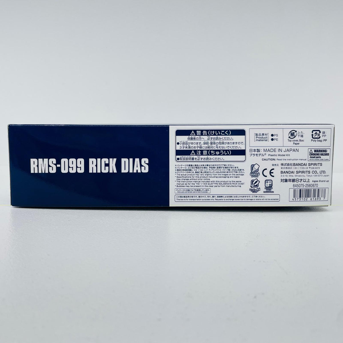プラモデル 1/144HGRMS-099リック・ディアス「機動戦士Zガンダム」プレミアムバンダイ限定[5061693] RMS-099リック・ディアス HG プレミアムバンダイ限定 5061693【加古川物流】