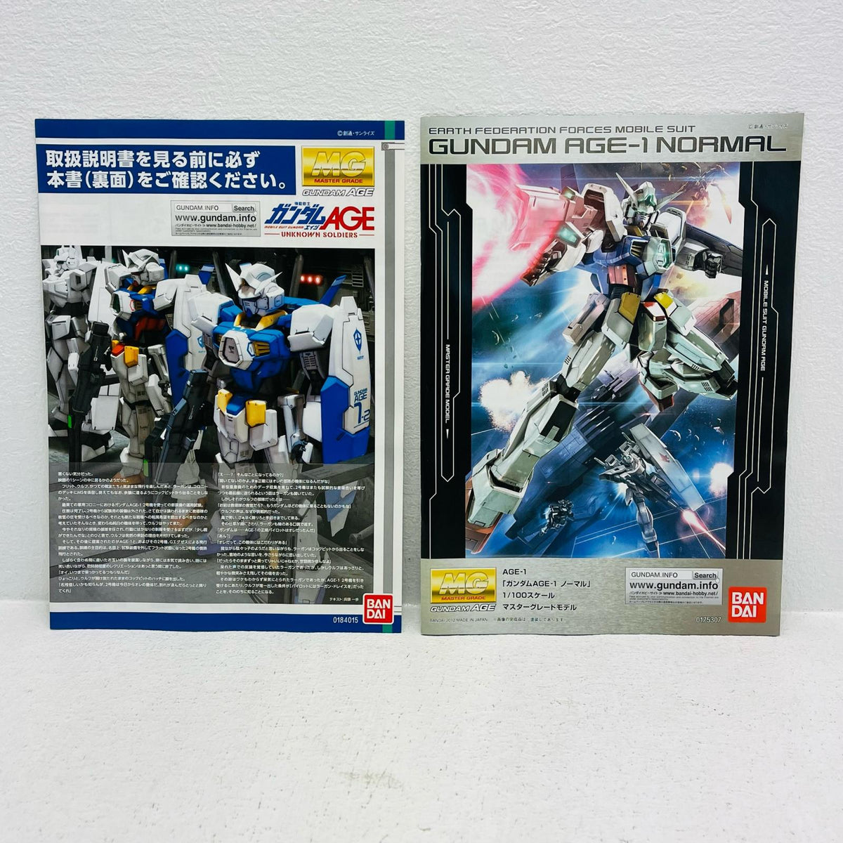プラモデル [修正パーツ付き]1/100MGAGE-1F/2ガンダムAGE-12号機「機動戦士ガンダムAGEUNKNOWNSOLDIERS」ホビーオンラインショップ限定[0184015] AGE-1F/2ガンダムAGE-12号機 MG ホビーオンラインショップ限定 184015【加古川物流】