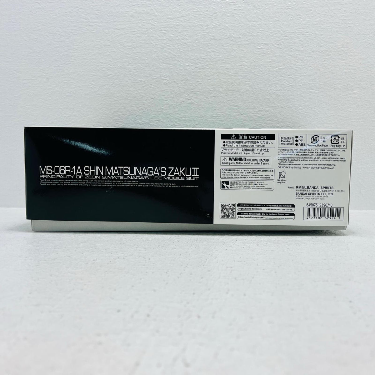 プラモデル 1/144RGMS-06R-1Aシン・マツナガ専用ザクII「機動戦士ガンダムMSV」プレミアムバンダイ限定[5062924] MS-06R-1Aシン・マツナガ専用ザクII プレミアムバンダイ限定 5062924【加古川物流】