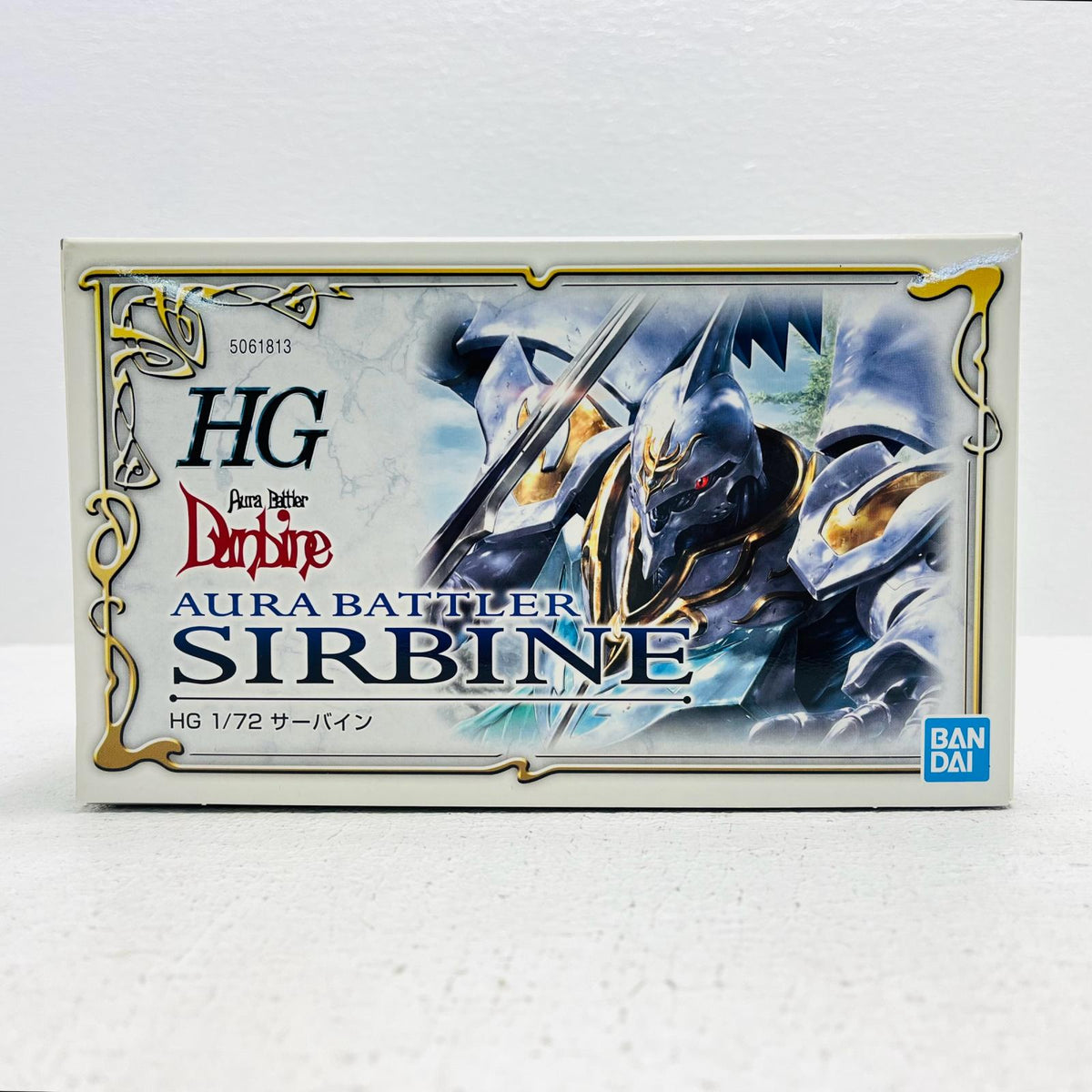 プラモデル 1/72HGオーラバトラーサーバイン「聖戦士ダンバイン」プレミアムバンダイ限定[5061813] オーラバトラーサーバイン プレミアムバンダイ限定 5061813【加古川物流】
