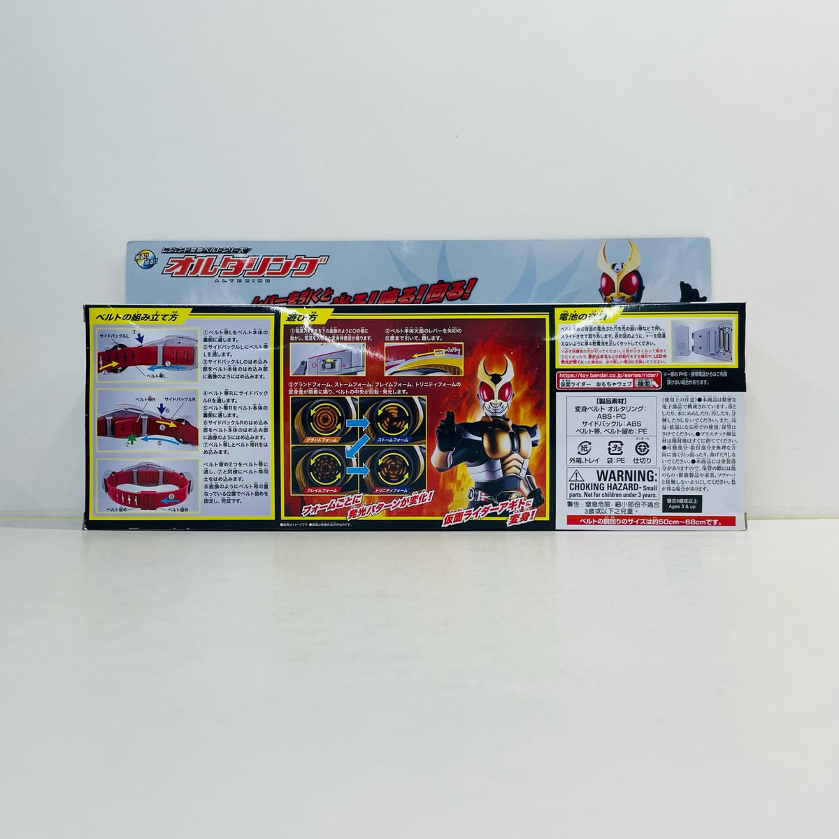 おもちゃ・玩具 レジェンド変身ベルトシリーズオルタリング「仮面ライダーアギト」 オルタリング 変身ベルト【加古川物流】