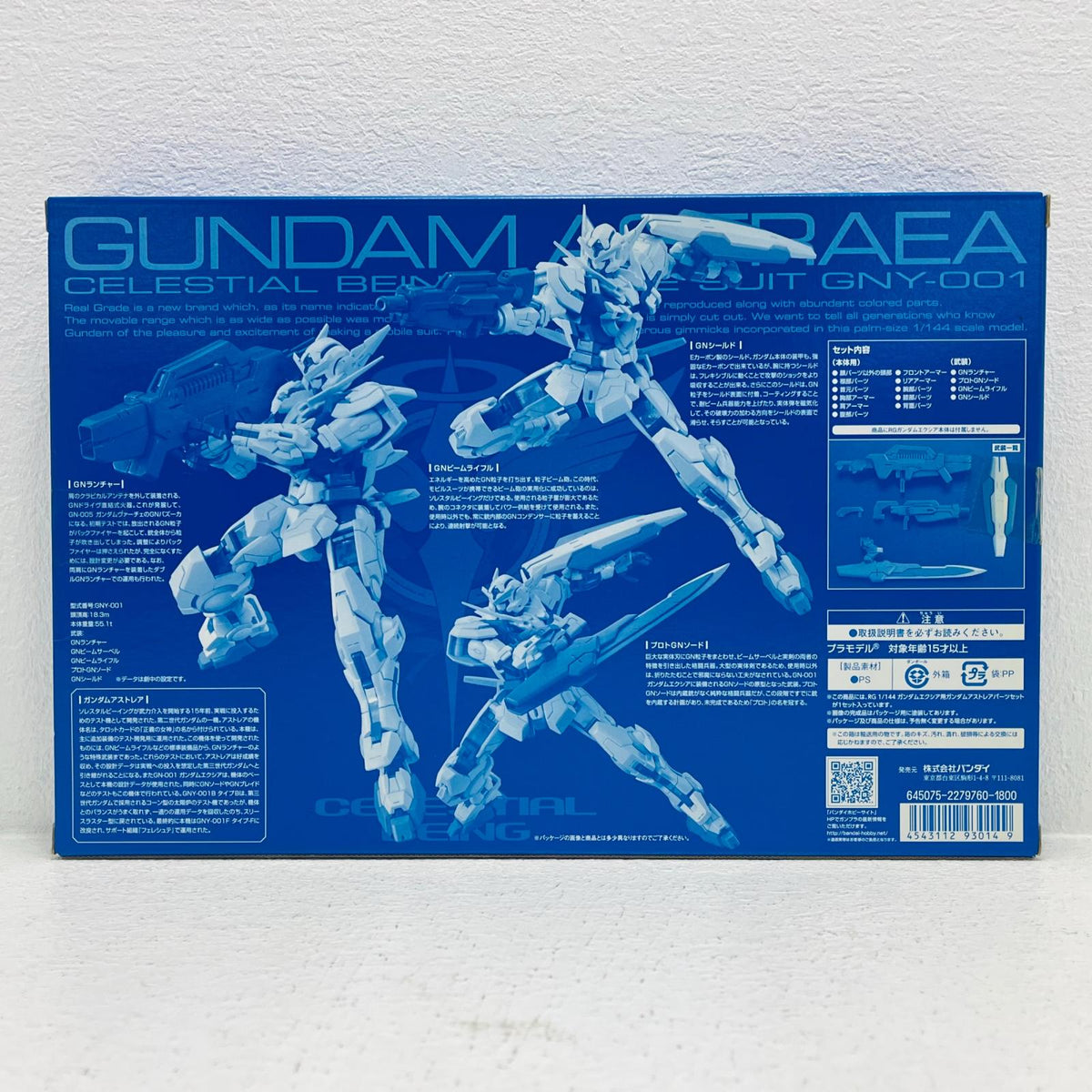 プラモデル 1/144RGガンダムエクシア用GNY-001ガンダムアストレアパーツセット「機動戦士ガンダム00P(ダブルオーピー)」プレミアムバンダイ限定[0193014] ガンダムエクシア用 RG プレミアムバンダイ限定 193014【加古川物流】