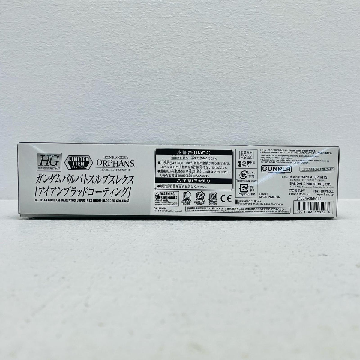 プラモデル 1/144HGASW-G-08ガンダムバルバトスルプスレクスアイアンブラッドコーティング「機動戦士ガンダム鉄血のオルフェンズ」ガンダムベース限定[5059529] ASW-G-08ガンダムバルバトスルプスレクス HG ガンダムベース限定 5059529【加古川物流】